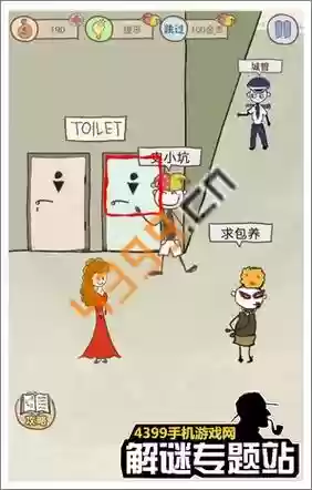 史上最坑的游戏16攻略7关插图
