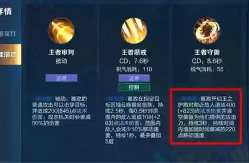 嬴政2技能要一直按吗插图1