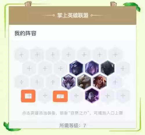 lol阵容布置