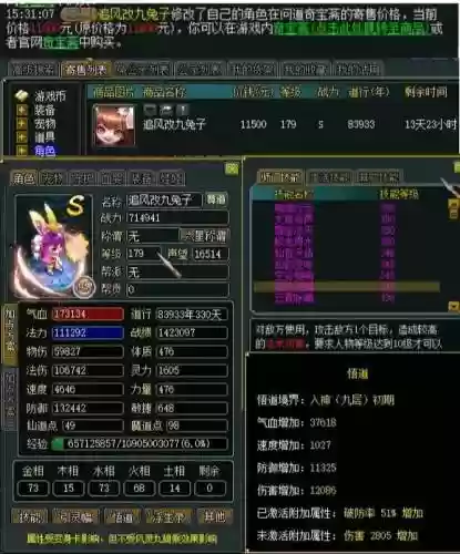 问道封手带什么番子技能插图