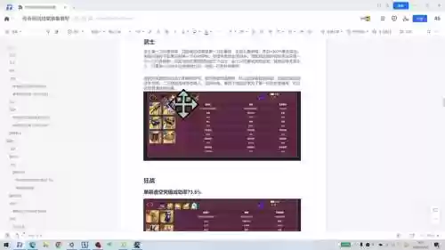 商店英雄升级和装备_1