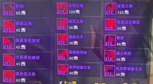 魔兽世界100级紫色装备怎么获得插图