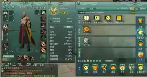 剑网3少林技能名称插图