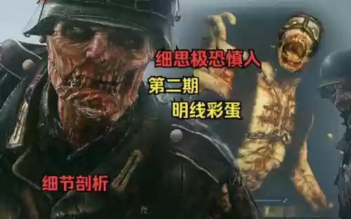 cod14漆黑海岸攻略