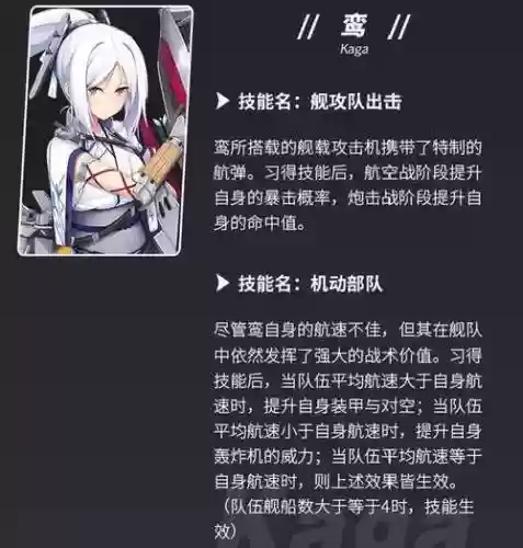 战舰少女大哥技能选择插图