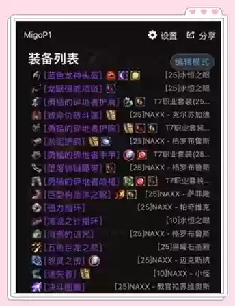 迷踪客装备特殊属