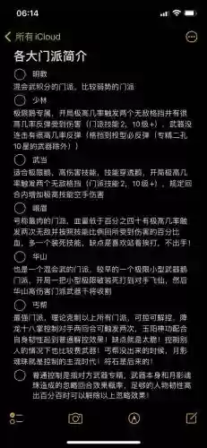 大乐斗门派攻略_1插图 大乐斗门派攻略_1插图