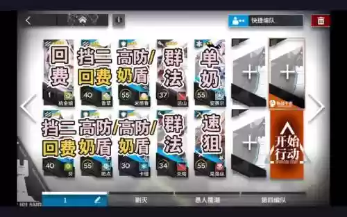 明日方舟狗粮攻略