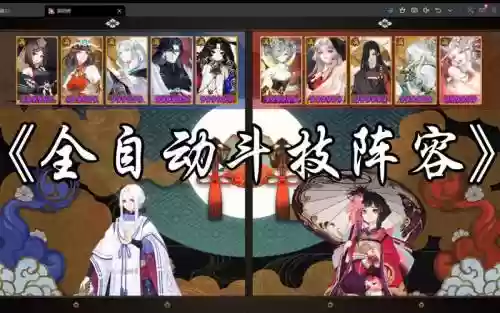 荒挂机阵容插图