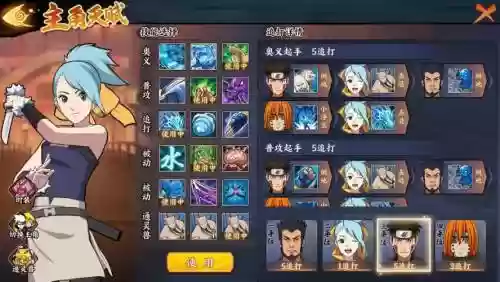 畜生道阵容