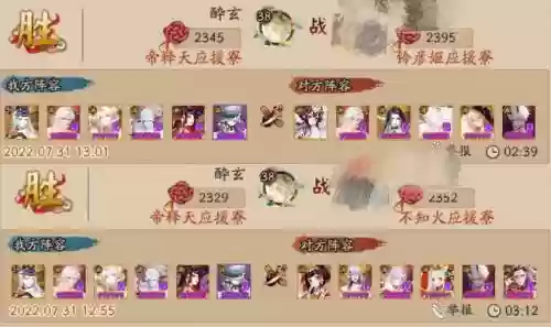 双蛇常用阵容插图