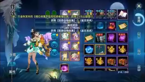 剑侠情缘手游侠客阵容搭配插图1