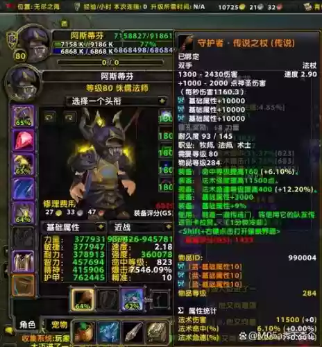 魔兽世界可升级装备插图