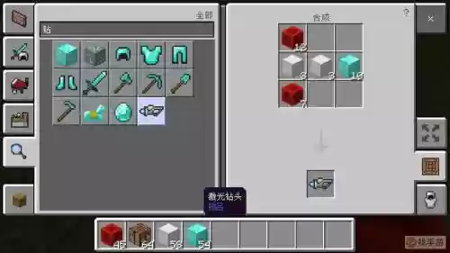 我的世界装备透视基岩插图
