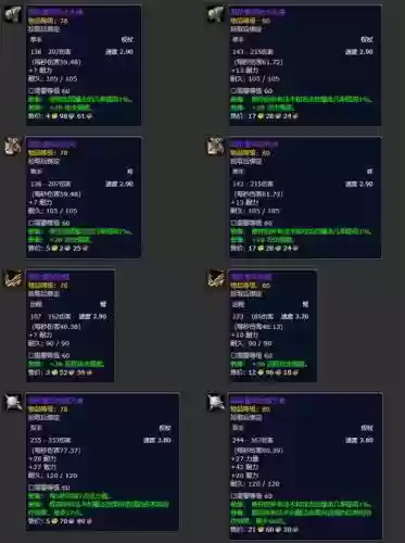魔兽武器材料插图