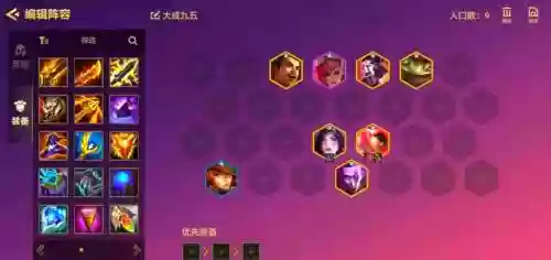 赏金标配阵容插图