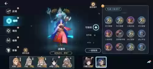 斗神降临波塞西阵容搭配