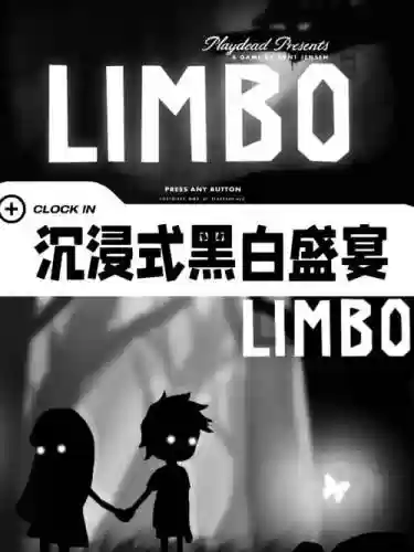 地狱边境攻略安卓版下载插图
