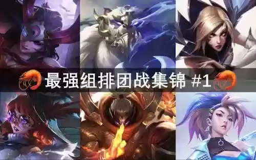 轰隆峡谷阵容_2插图