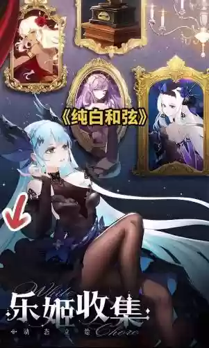 纯白和弦ssr阵容搭配插图