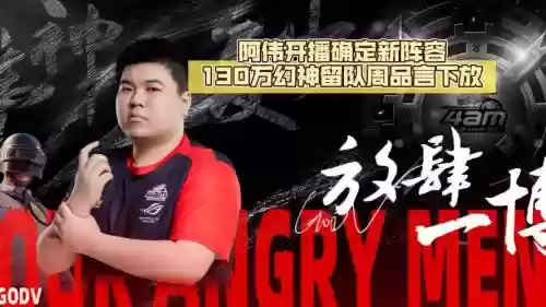 阿伟阵容插图
