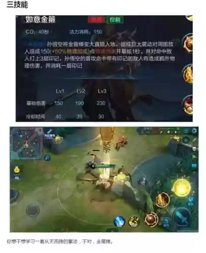 改版猴子技能是什么意思插图