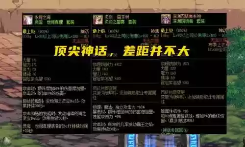 神话荣誉装备颜色_1插图