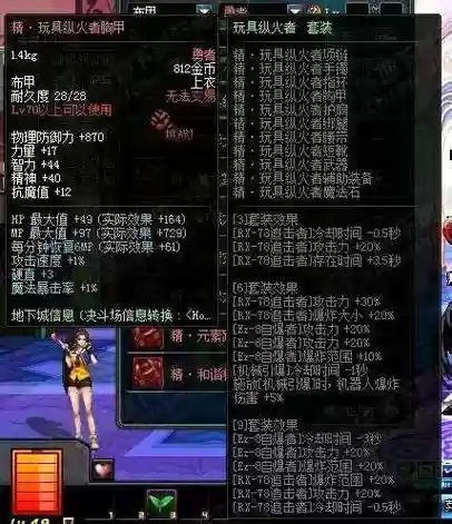 2017勇者装备怎么样_1插图