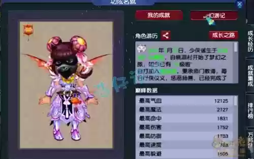 梦幻西游盘丝维护插图
