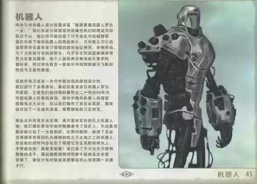 辐射3给队友什么装备