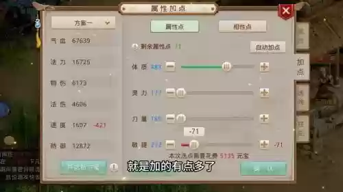 问道手游力系怎么搭配阵容插图