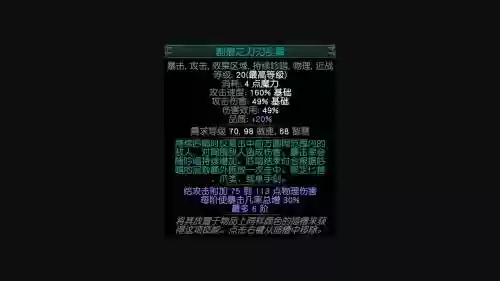 流放之路技能特效怎么改