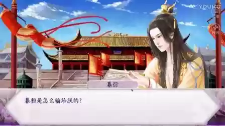 君心我心暮衍全攻略_1插图