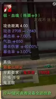 诛仙一尘装备要重新炼器吗