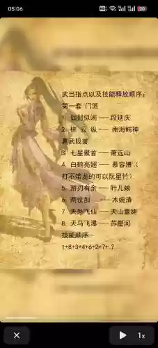 天龙八部手游天龙指点攻略