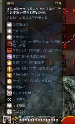 激战2盗贼新图怎么打技能点