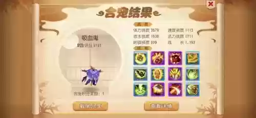 梦幻西游手游宠物打隐身连击_1