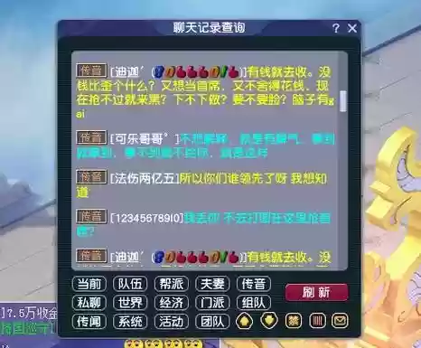 梦幻西游门派投票在哪插图