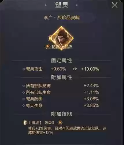 乱世王者弩兵技能插图 乱世王者弩兵技能插图