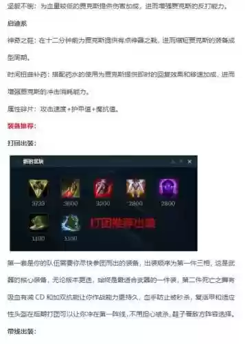 武器大师输出技能顺序插图
