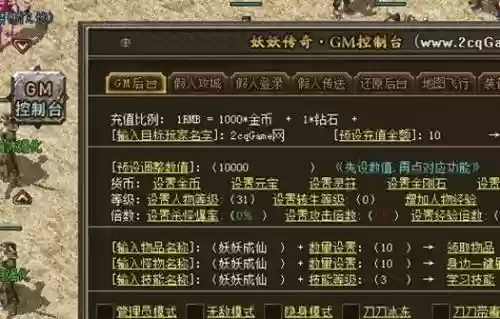 传奇指定会员类型装备怎么设置