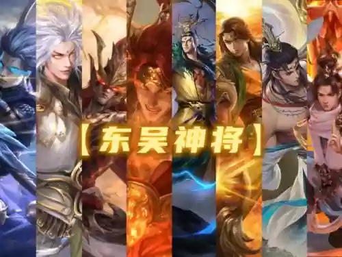 三国杀手游神将搭配阵容插图