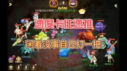 梦幻西游手游为什么会卡速