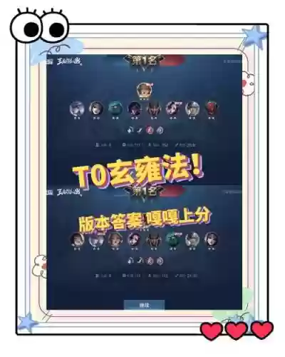 模拟战远法阵容搭配插图1