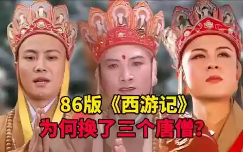 3唐僧阵容_1