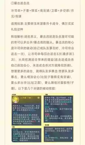 浮生侍卫阵容搭配插图1