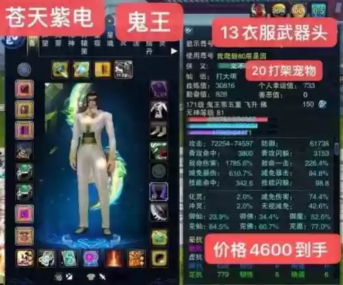诛仙3鬼王天缘装备选择