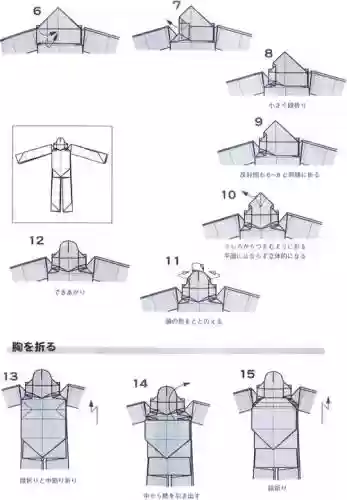 铠甲装备怎么折插图