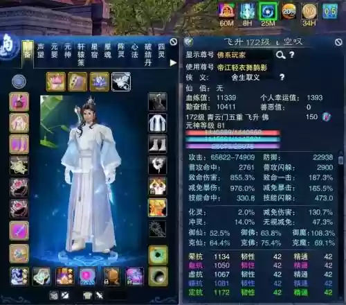 诛仙3青云地煞武器外观插图