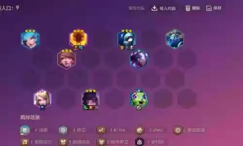 法师阵容搭配